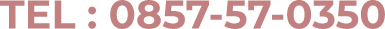 0857-57-0350